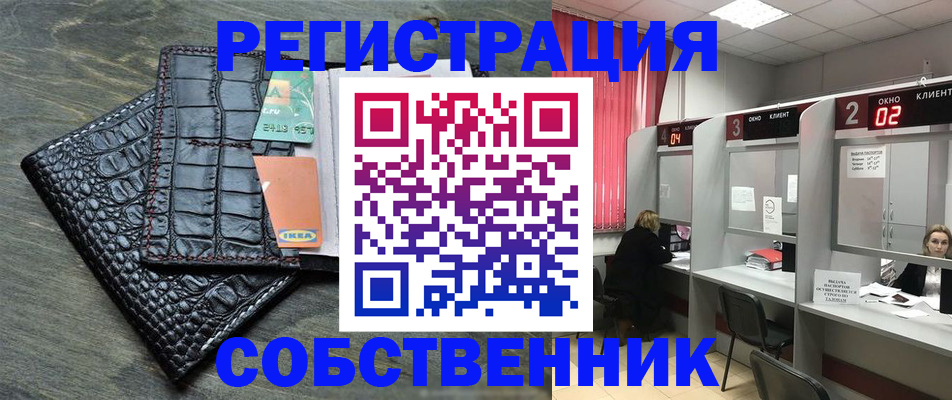 прописка в квартире в Тамбовской области