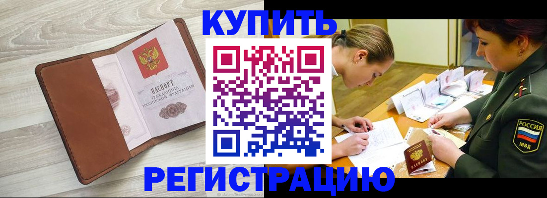 прописка от собственника в Тамбовской области