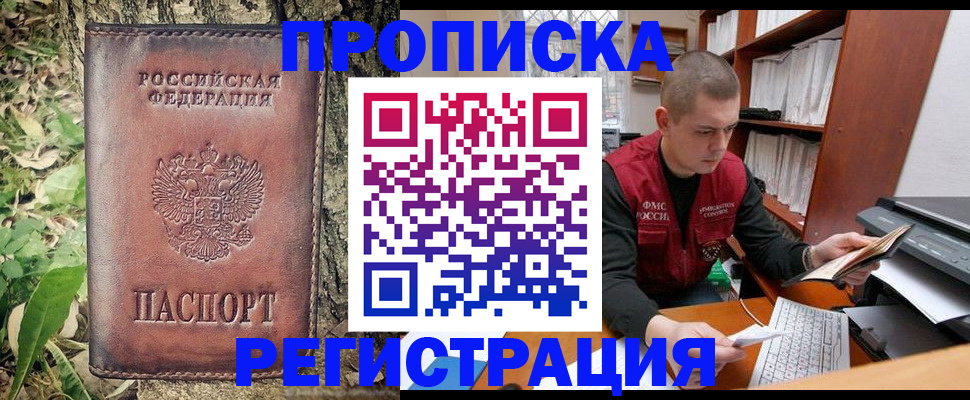 временная регистрация законно в Тамбовской области