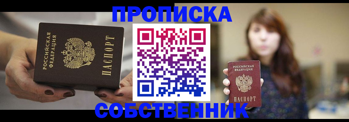 временная регистрация 2025 в Тамбовской области