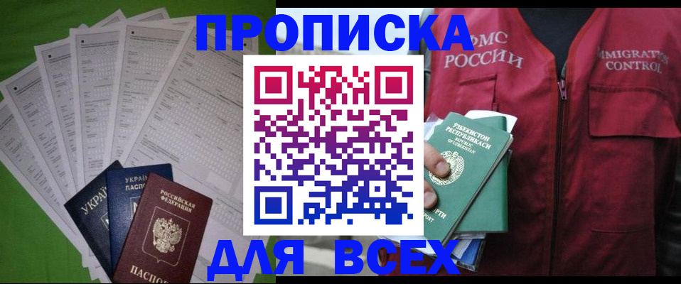 прописка паспорт в Тамбовской области