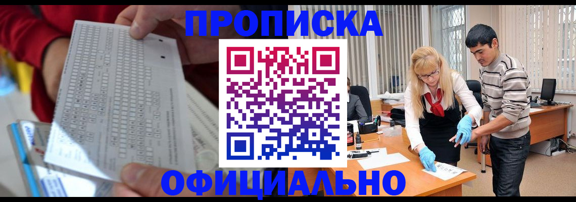 прописка ребенка в Тамбовской области
