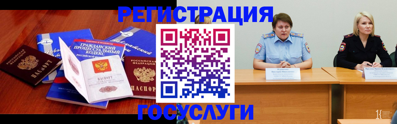 прописка ребенка в Тамбовской области